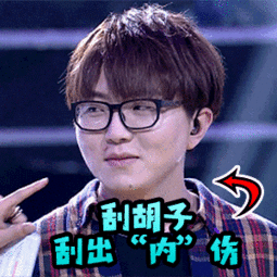 毛不易动态表情包图片,笑出腹肌的治愈系萌态