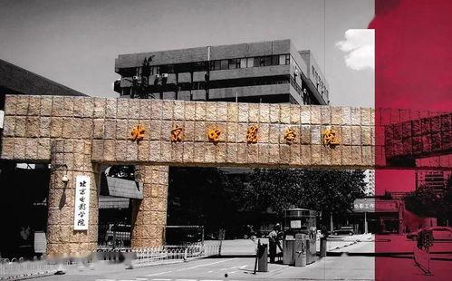北京电影学院图片